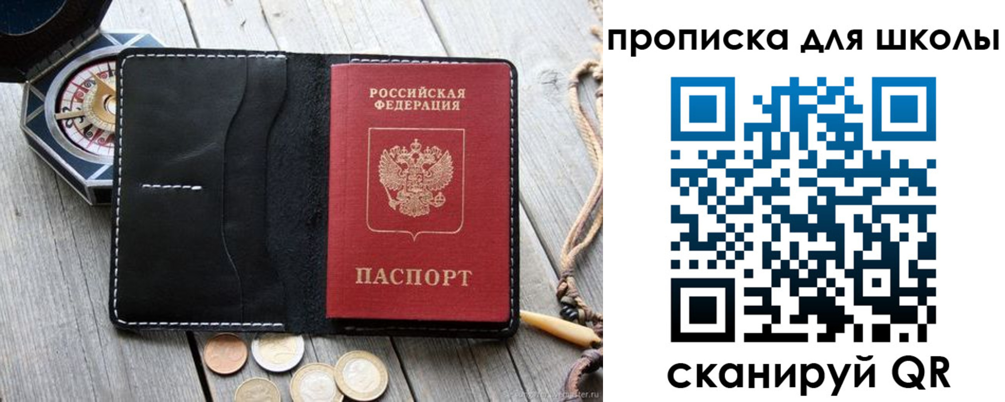 прописка поиск в Волгореченске