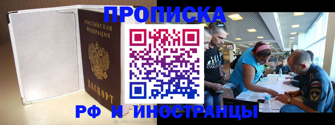 временная регистрация в Волгореченске