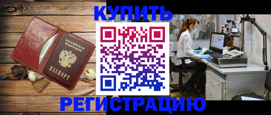 миграционный учет в Волгореченске