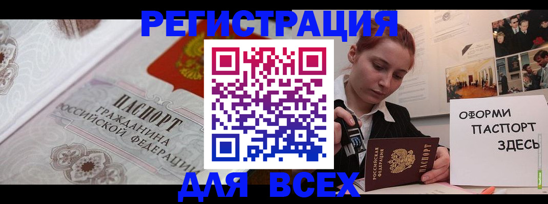 регистрация для школы в Волгореченске