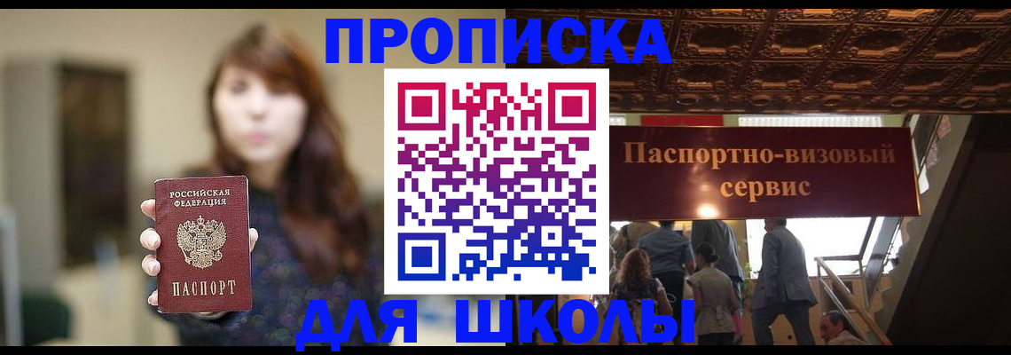 временная прописка в Волгореченске