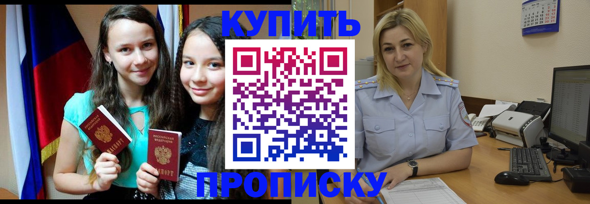 временная регистрация собственник в Волгореченске